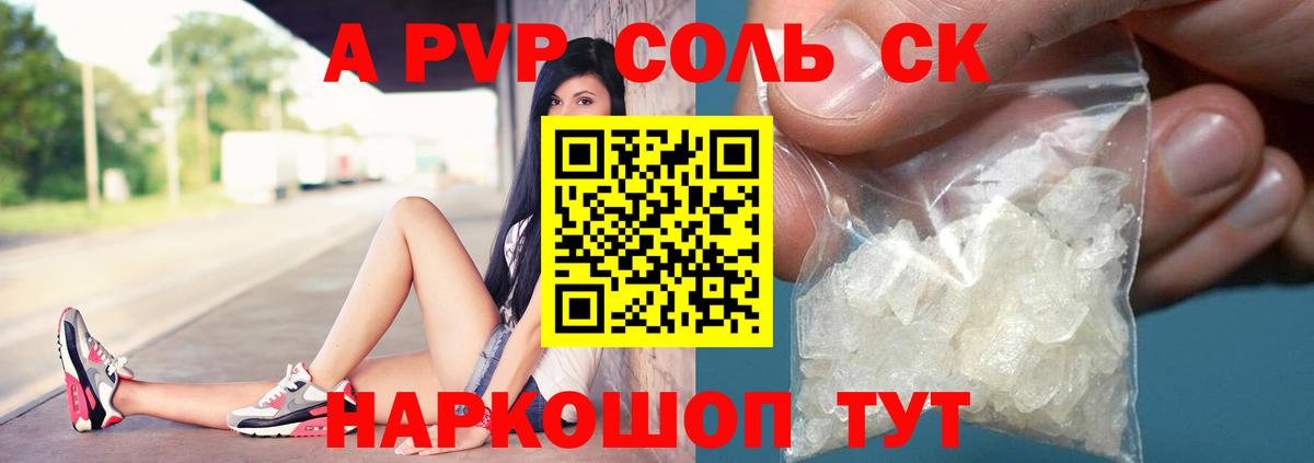 A PVP крисы CK Елец