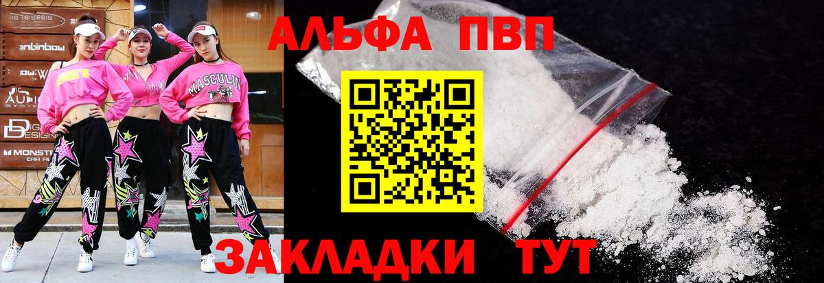 Елец  А ПВП крисы CK  Вход с VPN  Alfa_PVP Crystall 