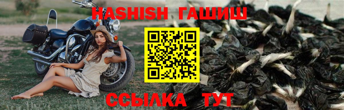 Елец  ГАШИШ hashish  Вход с VPN  наркота  ГАШИШ 40% ТГК 