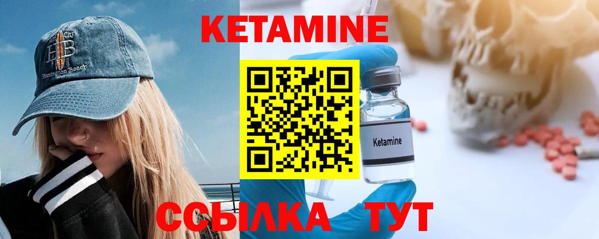 КЕТАМИН VHQ  Кетамин VHQ  Елец  Вход с VPN 