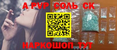 соль ск Краснокаменск