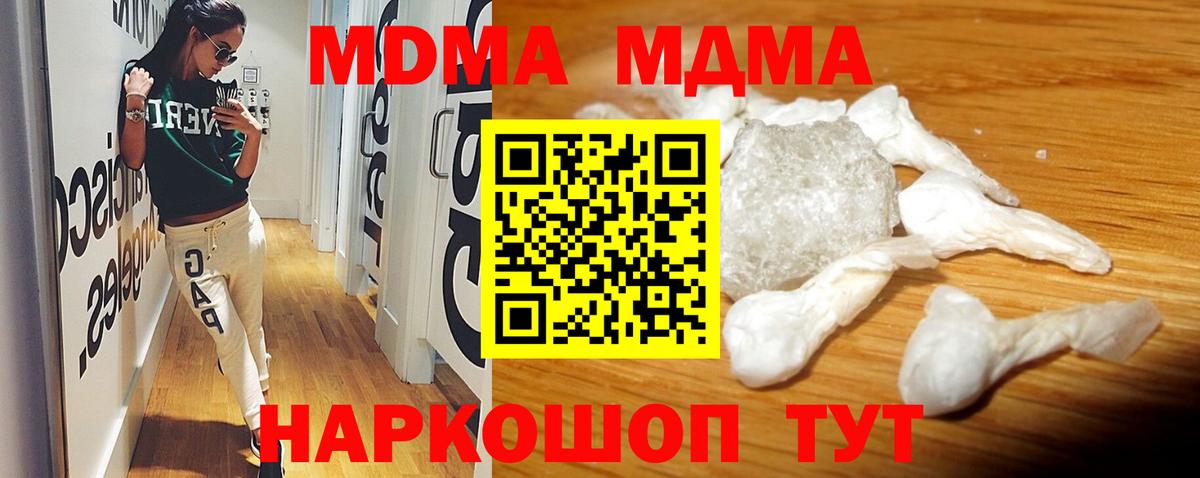 Елец  МДМА кристаллы  MDMA кристаллы  Вход с VPN 