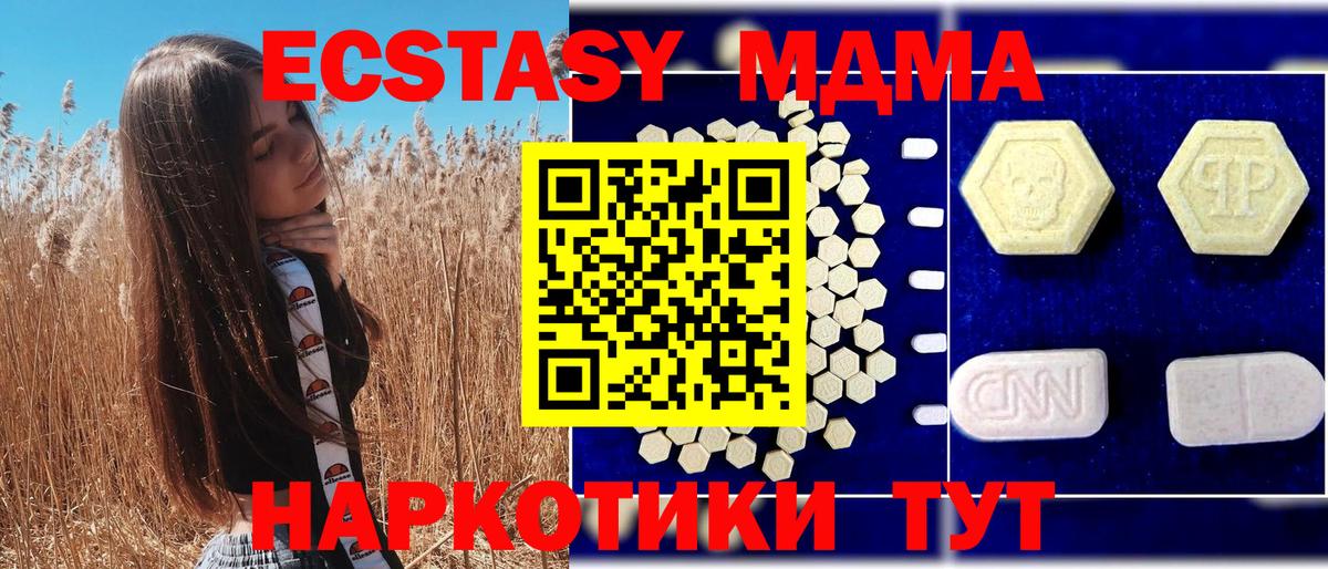 MDMA молли Елец