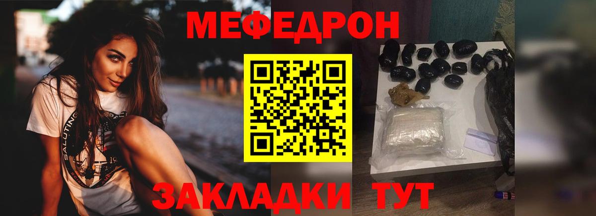 Мефедрон  Елец