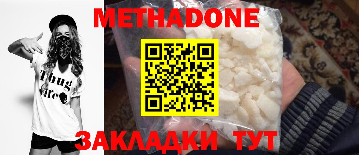 Елец  МЕТАДОН кристалл  mega ссылки  Вход с VPN 