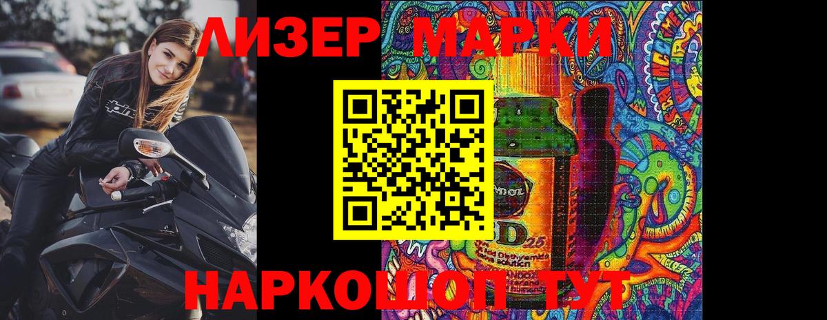 Наркотические марки 1,8мг  Вход с VPN  Елец 
