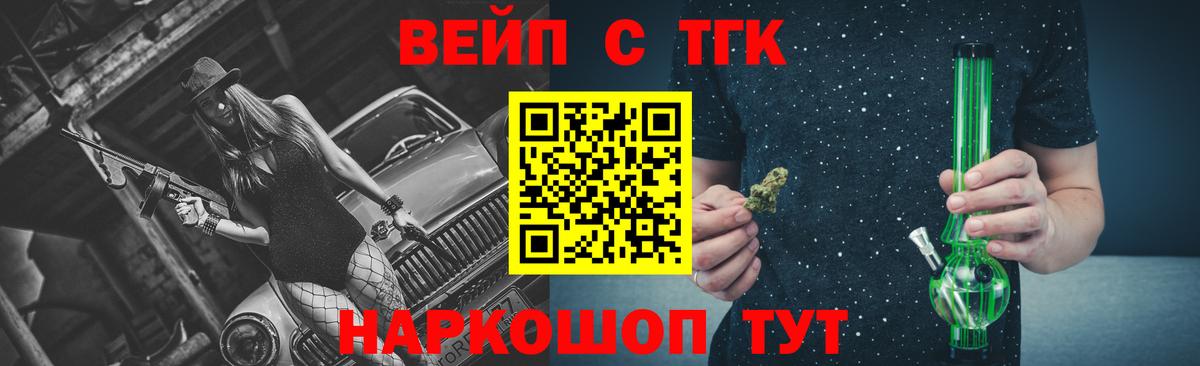 Елец  Дистиллят ТГК вейп  Вход с VPN  Дистиллят ТГК вейп 